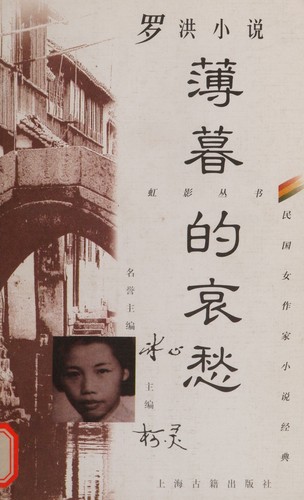 Bo mu de ai chou