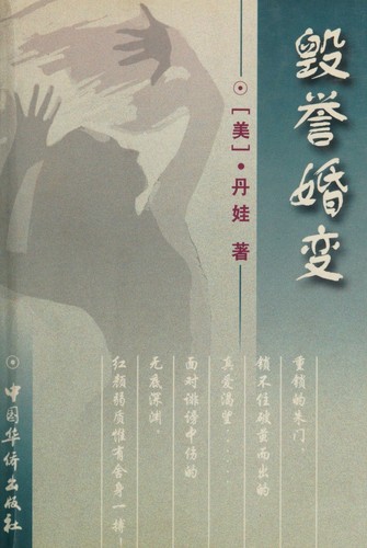 Hui yu hun bian