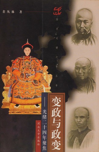 Bian zheng yu zheng bian