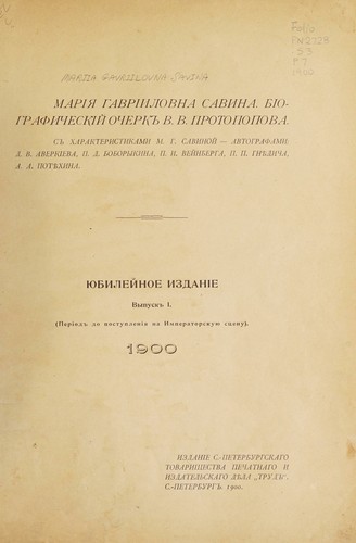 Marīi︠a︡ Gavrīilovna Savina