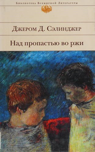 The catcher in the rye; Rise high the roof beam, carpenters; Seymour; Franny and Zooey, and Nine stories