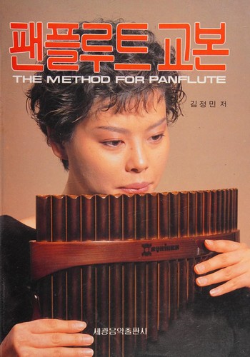Pan flute Handbook (chogeuppyeon) (Korean edition)