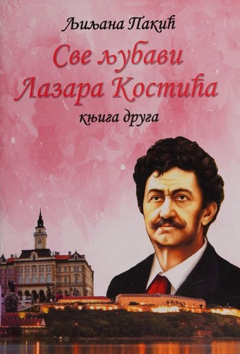 Sve ljubavi Lazara Kostića