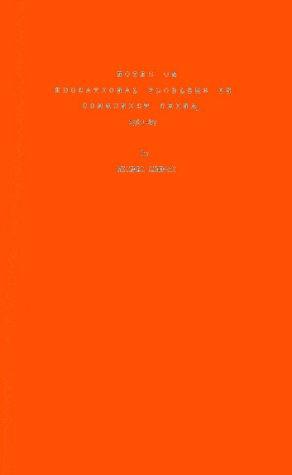 Notes on educational problems in communist China, 1941-47