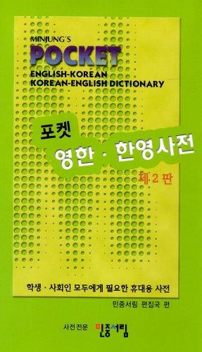 Minjungs Pocket English Korean and Korean English Dictionary