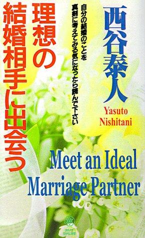 Meet an Ideal Marriage Partner Today