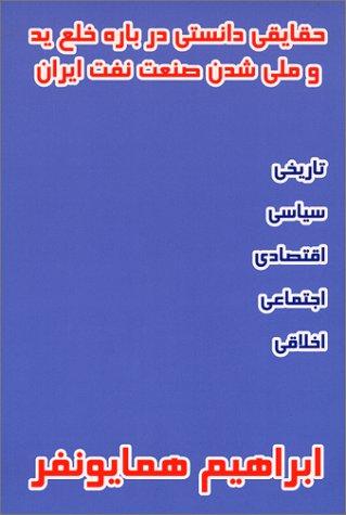 Despotism and the struggle against Despotism in "Afghanistan in the cours of History"