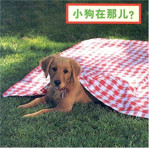 Where's the Puppy?