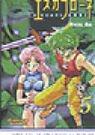 Visions of Escaflowne, Bd.5
