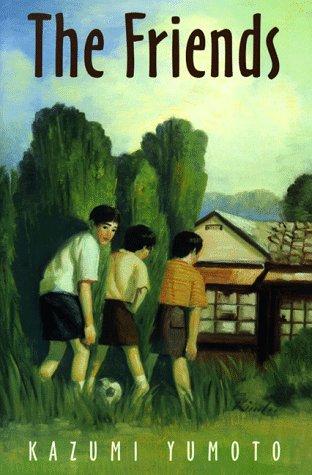 夏の庭