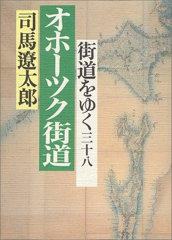 Kaidō o yuku