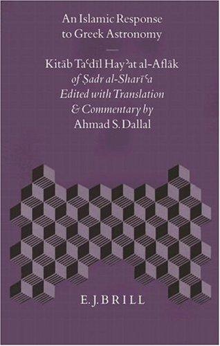 An Islamic response to Greek astronomy