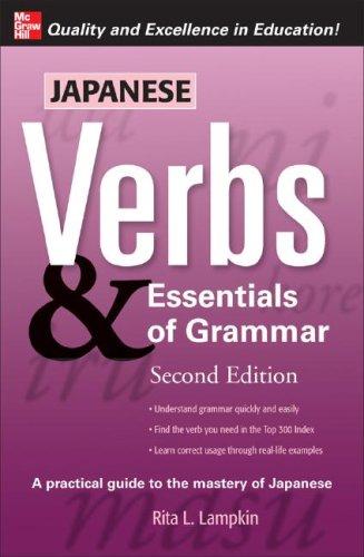 Japanese Verb & Essential Grammar 3E. (Verbs and Essentials of Grammar)
