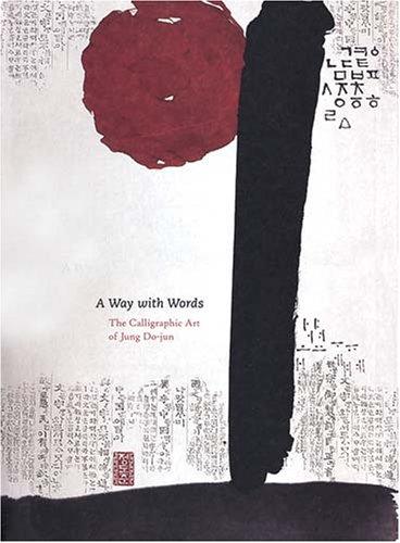 A Way with Words