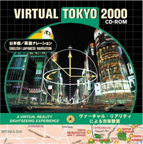 Virtual Tokyo 2000