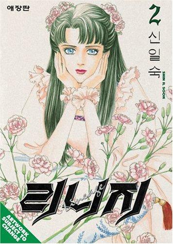 Lineage Volume 1