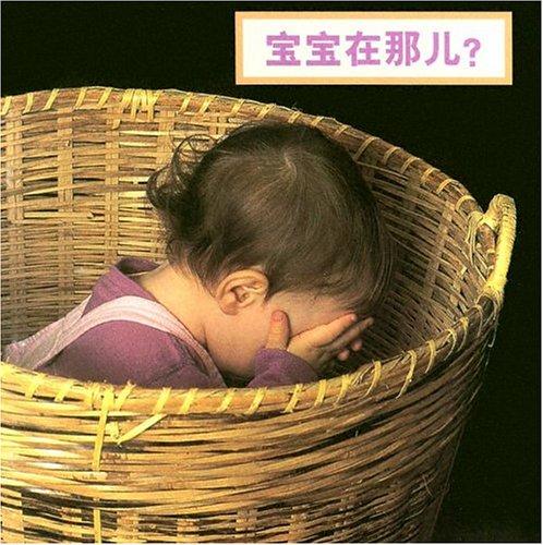 Where's the Baby?