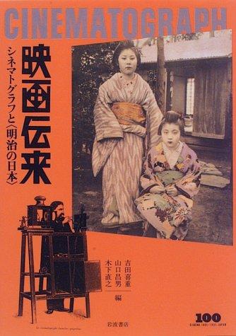 Eiga denrai