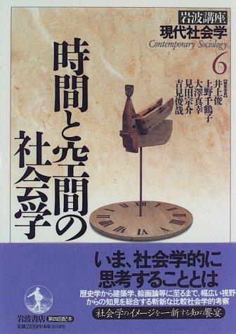 Jikan to kūkan no shakaigaku