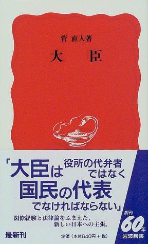 Daijin