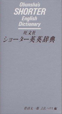 Obunshas Shorter English Dictionary