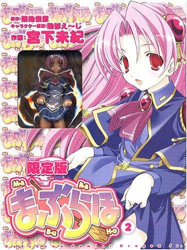 2 (Gentei Ban Maburaho) (in Japanese)