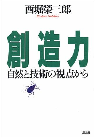 Sozoryoku
