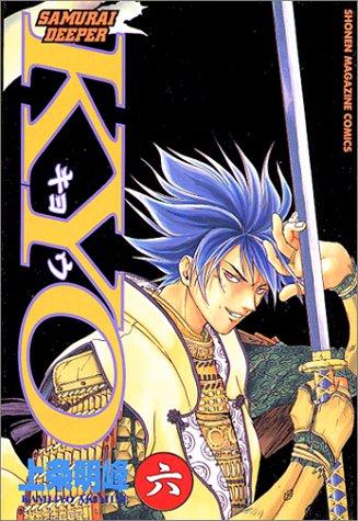 Samurai Deeper KYO Vol. 6