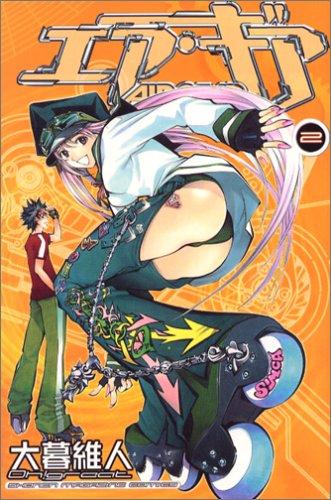 Air Gear [Wkly Shonen Magazeine KC] Vol. 2 (Ea Gia) (in Japanese)