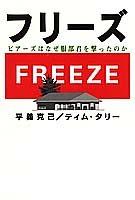 Furizu