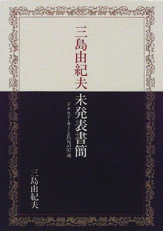 Mishima Yukio mihappyo shokan