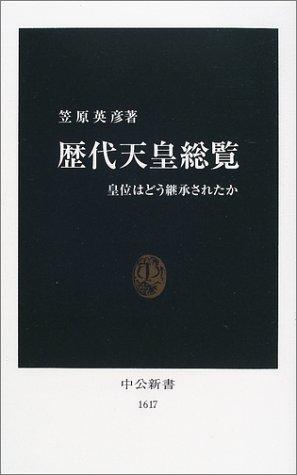 Rekidai tenno soran