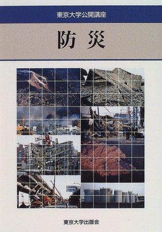 Bōsai
