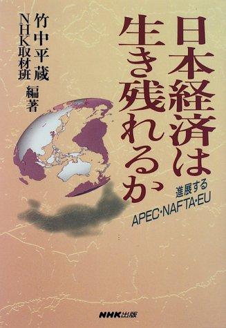 Nihon keizai wa ikinokoreru ka