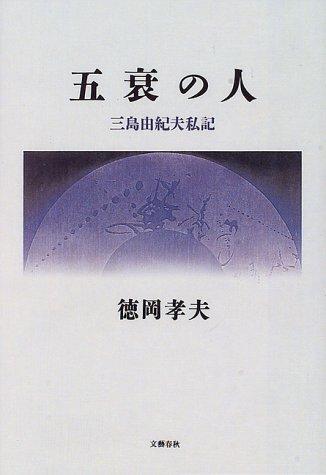 Gosui no hito