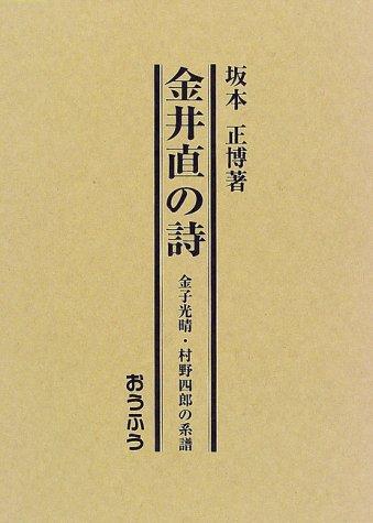 Kanai Naoshi no shi