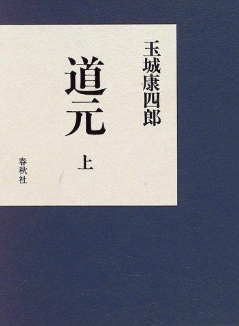 Dogen