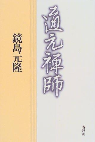 Dogen Zenji