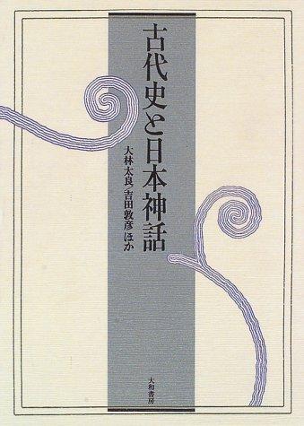 Kodaishi to Nihon shinwa