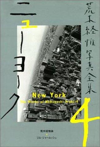 New York the Works of Nobuyoshi Araki 4 (The Works)