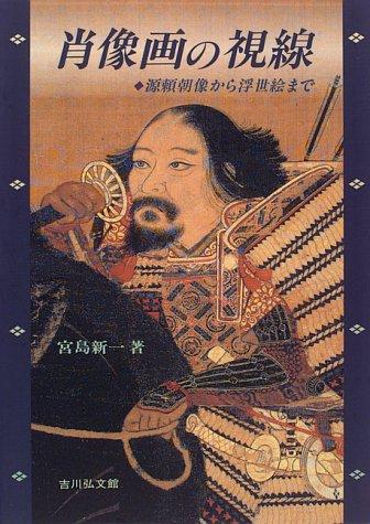 Shozoga no shisen