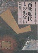 Zusetsu Chosen to Nihon no rekishi, hikari to kage (Miru! yomu! rekishi minzoku shirizu)