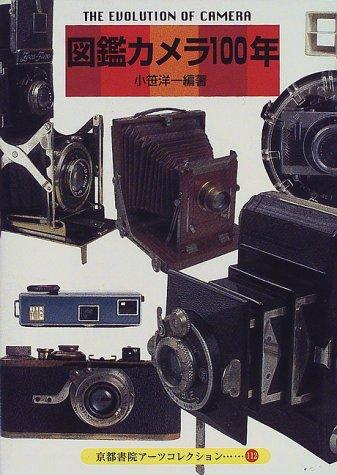 The Evolution of Camera