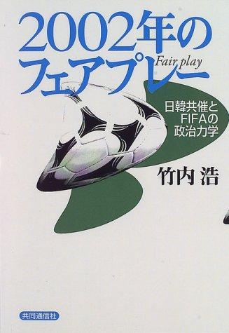 2002-nen no fea pure