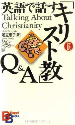 Talking About Christianity
