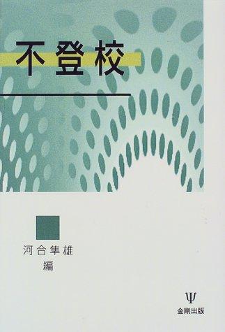 Futōkō