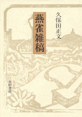 Enjaku zakko