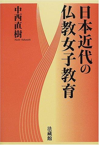 Nihon kindai no Bukkyo joshi kyoiku