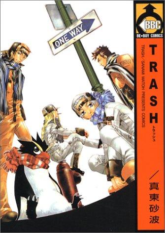 Trash (Trash) (in Japanese)