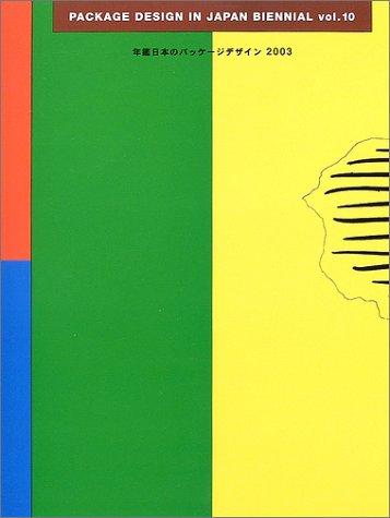 Package Design in Japan Biennial